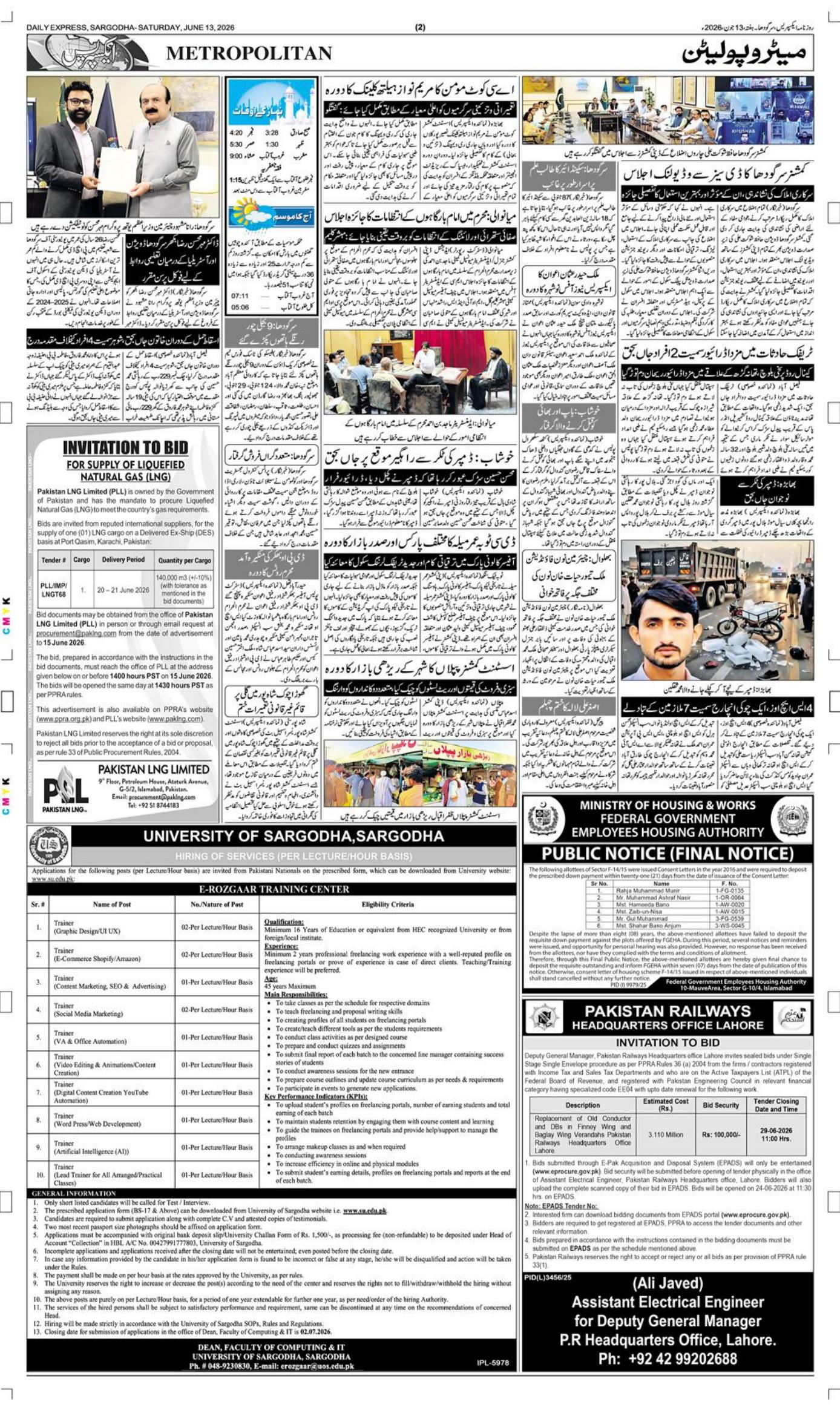 HIRING OF SERVICES (PER LECTURE/HOUR BASIS) - E-ROZGAAR TRAINING CENTER – University of Sargodha, Sargodha Jobs 2026 — original newspaper advertisement