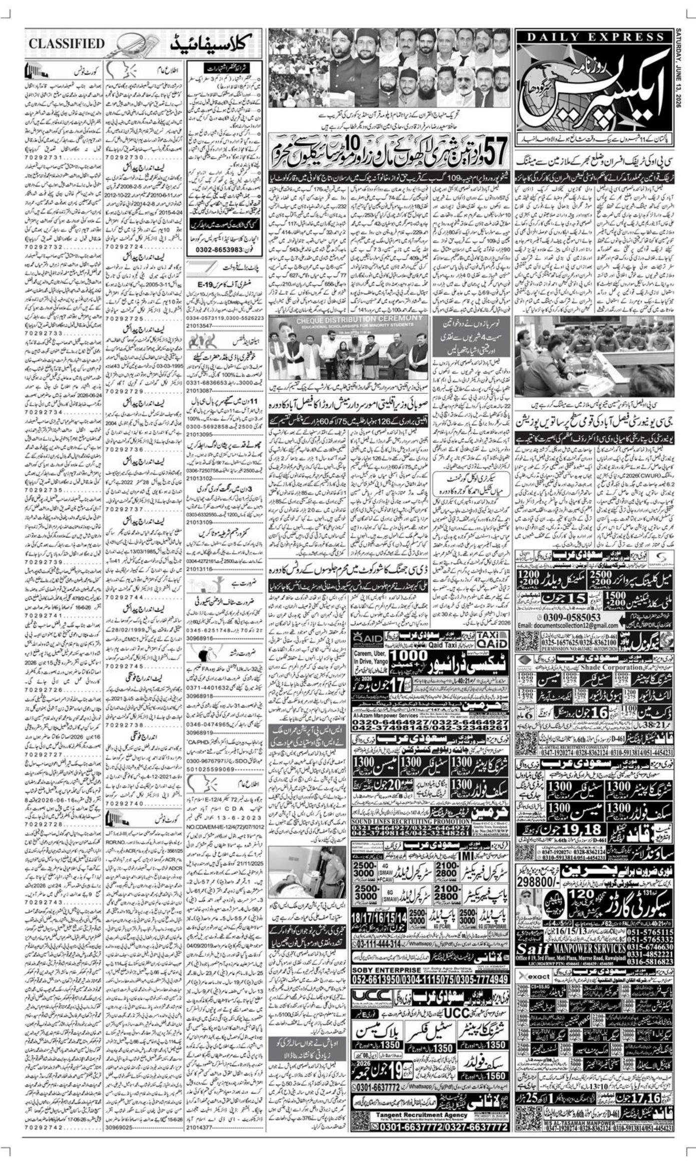 Technical Jobs in Saudi Arabia – New Gondal Man Power Jobs 2026 — original newspaper advertisement