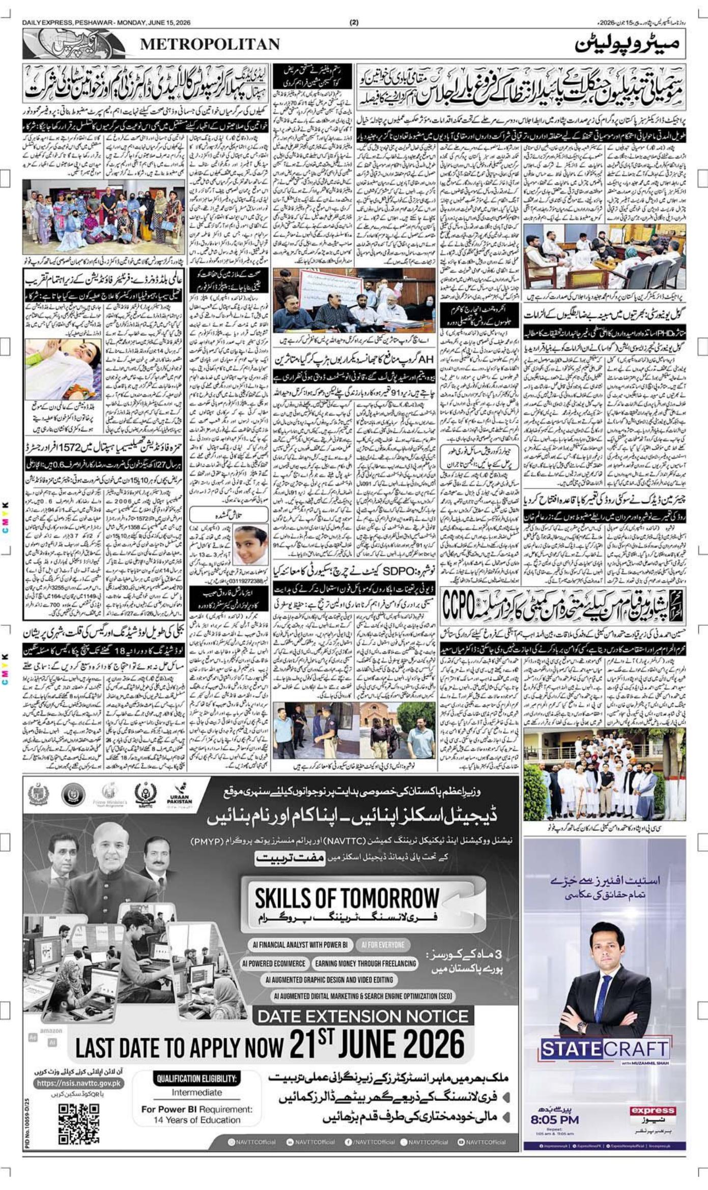 Skills of Tomorrow - Free Lancing Training Program by Prime Minister – National Vocational and Technical Training Commission (NAVTTC) / Prime Minister's Youth Programme (PMYP) Jobs 2026 — original newspaper advertisement