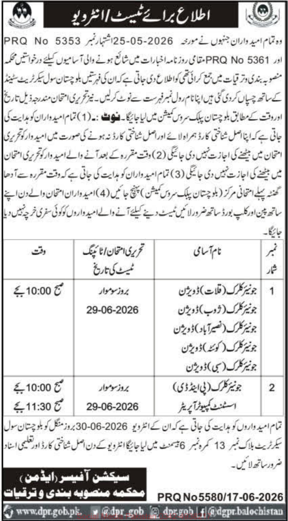 Test & Interview Planning &  Development Department Balochistan Jobs 2026 — original newspaper advertisement