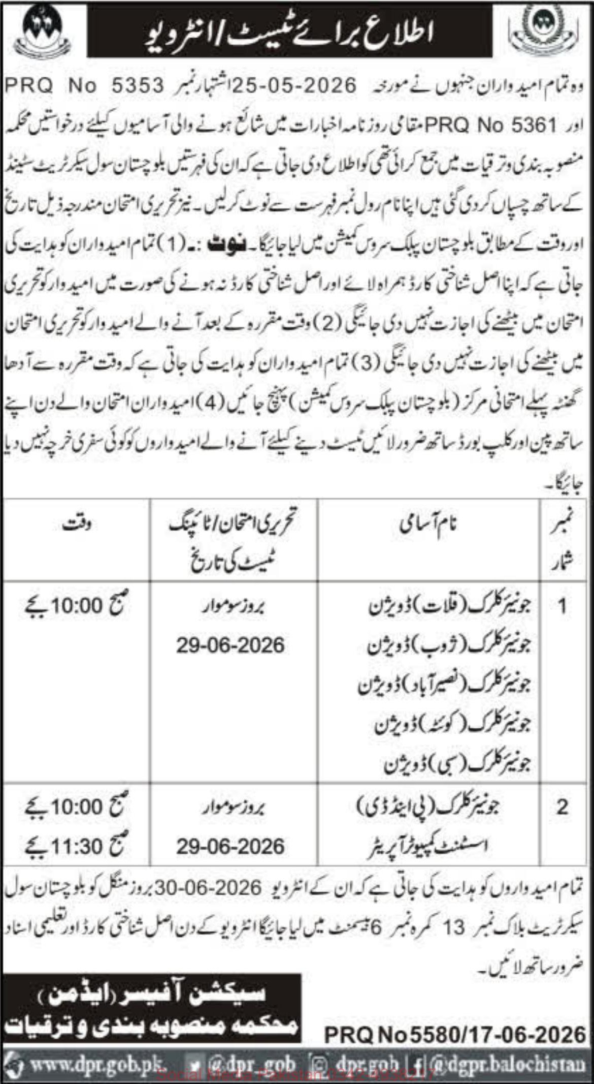 Notice for Written Test / Interview – Planning and Development Department, Balochistan Jobs 2026 — original newspaper advertisement