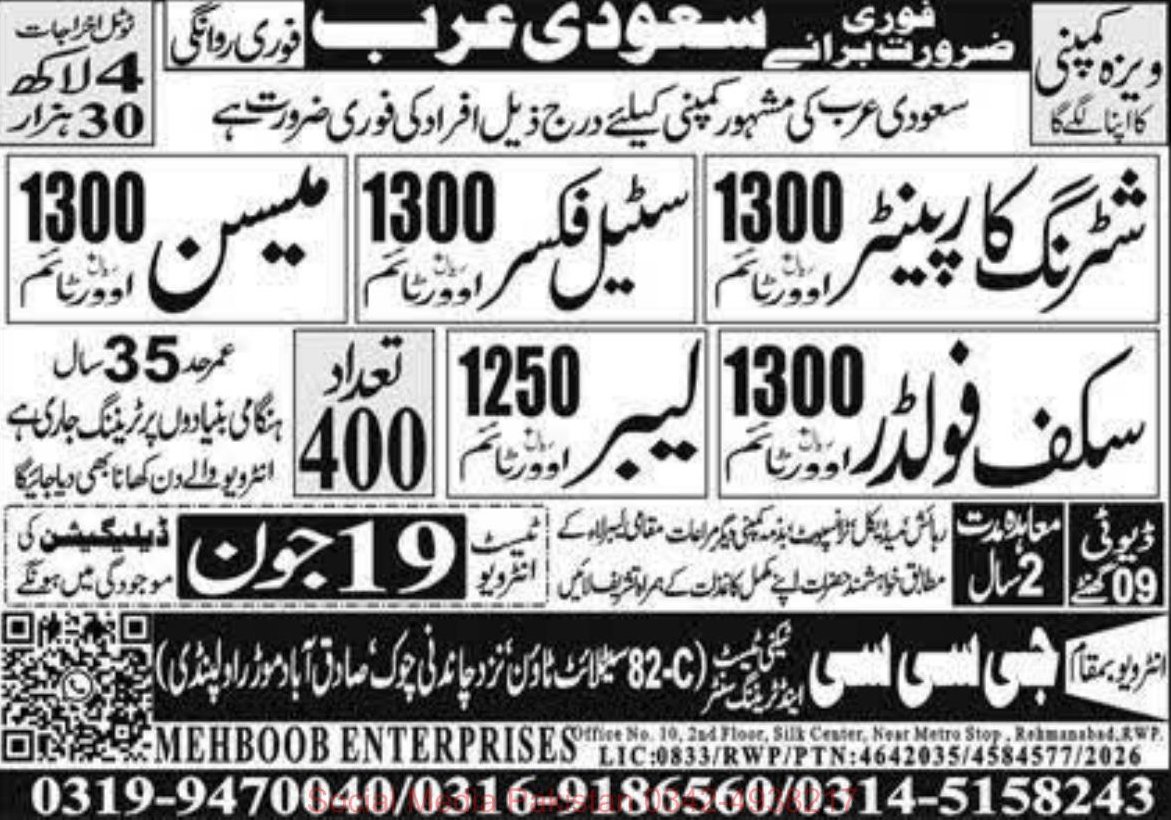 Urgent Requirement for Saudi Arabia – Immediate Departure – Mehboob Enterprises (Recruiting Agent for a Famous Saudi Arabian Company) Jobs 2026 — original newspaper advertisement
