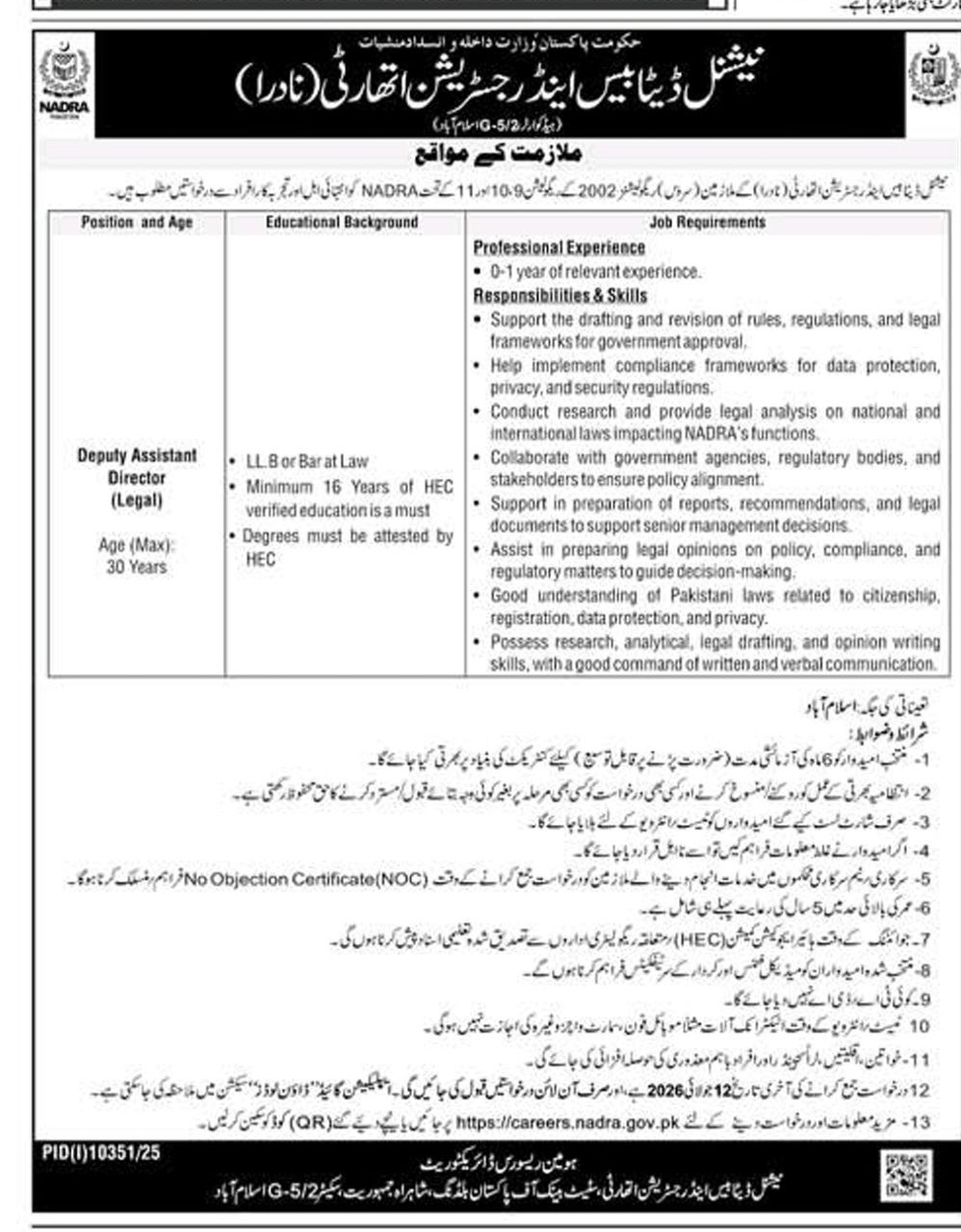 Employment Opportunities – National Database and Registration Authority (NADRA), Government of Pakistan, Ministry of Interior and Narcotics Control Jobs 2026 — original newspaper advertisement