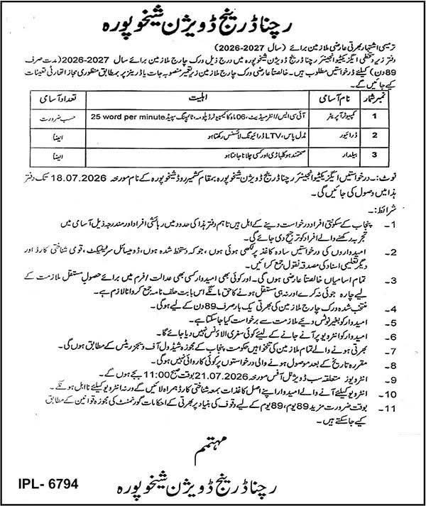 Temporary/Provisional Emergency Basis Recruitment for the Year 2026-2027 – Rachna Doab Division, Sheikhupura Jobs 2026 — original newspaper advertisement
