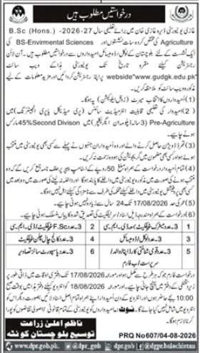 Admissions Open for Academic Year 2026-27 – University of Agriculture, Quetta (Balochistan) Admissions 2026 — original newspaper advertisement