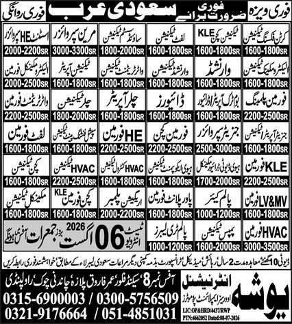 Urgent Requirement for Saudi Arabia - Immediate Departure – Yousha International (Manpower & Employment Promoters) Jobs 2026 — original newspaper advertisement