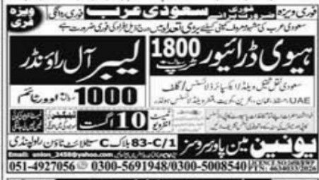 Jobs in Saudi Arabia - Heavy Driver and Labor All Rounder – Union Main Power Resources Jobs 2026 — original newspaper advertisement