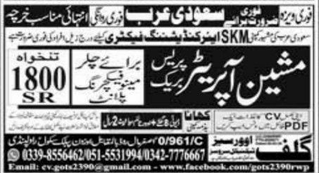 Machine Operator / Sticker Break - Saudi Arabia – Gulf overseas Technical services Jobs 2026 — original newspaper advertisement