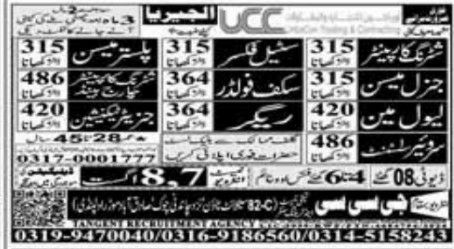 Jobs in Al-Jazira / UCC – Urban Trading & Contracting – GCC – Urban Trading & Contracting (Al-Jazira) Jobs 2026 — original newspaper advertisement
