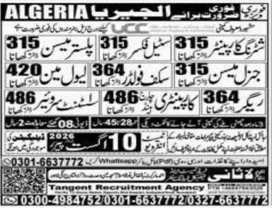 Jobs in Algeria - UCC Company – Lasani trade Centre Jobs 2026 — original newspaper advertisement