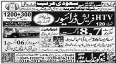 HTV Fresh Driver Required for Saudi Arabia – New Gondal Manpower Jobs 2026 — original newspaper advertisement