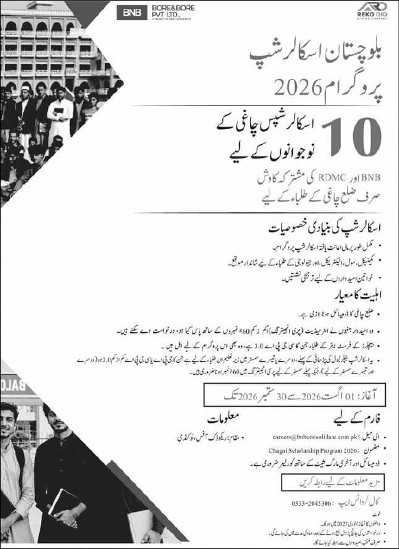 Balochistan Scholarship Program 2026 – BNB (Bore & Bore Pvt. Ltd.) and RDMC (Reko Diq Mining Company) Scholarships 2026 — original newspaper advertisement