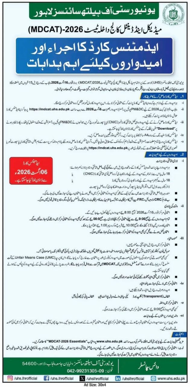 Medical and Dental College Admission Test (MDCAT) - 2026: Admissions Card Issuance and Important Instructions for Candidates – University of Health Sciences (UHS) Lahore Admissions 2026 — original newspaper advertisement