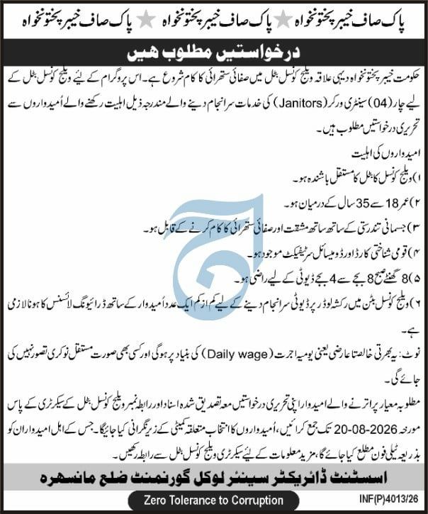 Applications Wanted – Village Council, Khyber Pakhtunkhwa (Pak Saaf KPK Program) - Assistant Director Senior Local Government Mansehra Jobs 2026 — original newspaper advertisement