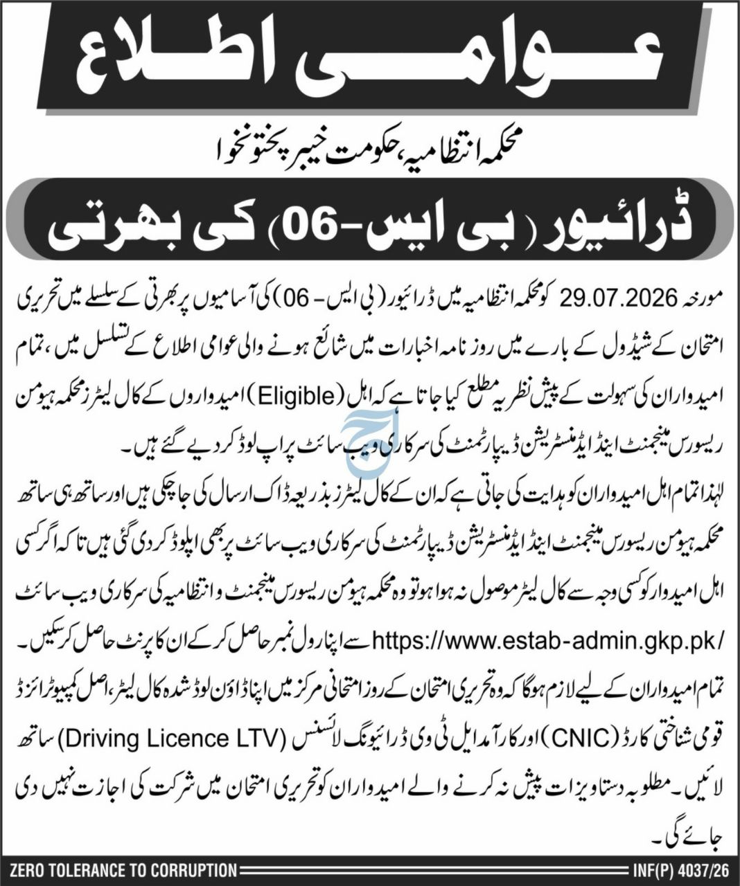 Recruitment of Driver (BS-06) – Administration Department, Government of Khyber Pakhtunkhwa Jobs 2026 — original newspaper advertisement