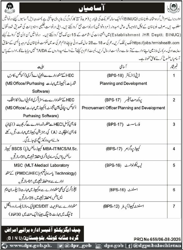 Disease Control Authority, Gwadar, Balochistan (BINUQ) Jobs 2026 – Chief Executive Officer, Disease Control Authority, Gwadar, Balochistan (BINUQ) Jobs 2026 — original newspaper advertisement