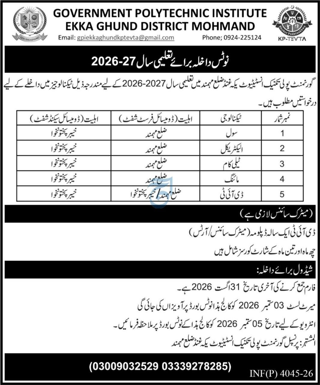 Admission Notice Government Polytechnic Institute Ekka Ghund, District Mohmand 2026-27 Admissions 2026 — original newspaper advertisement