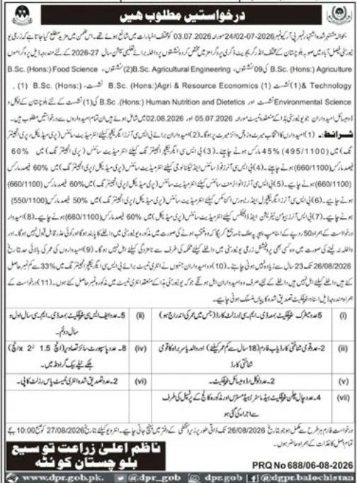 Directorate General of Agriculture Extension, Balochistan, Quetta (Office of the Director General of Agriculture, Balochistan) Jobs Jobs 2026 — original newspaper advertisement