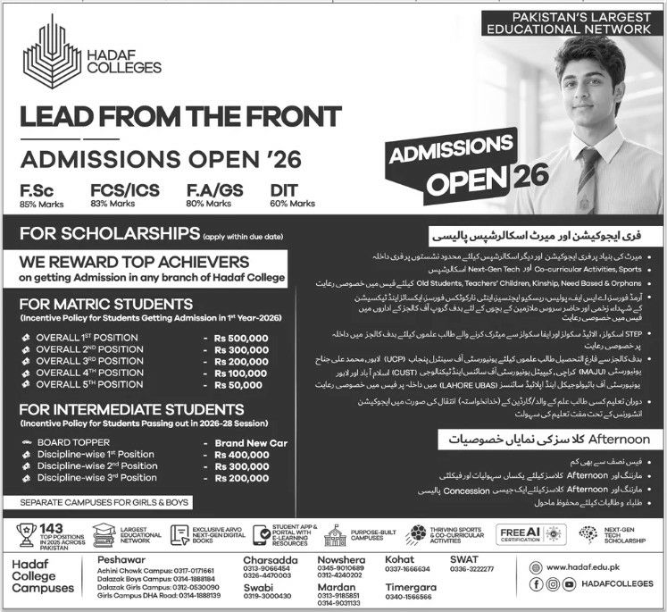 Admissions Open in Hadaf Colleges 2026 Admissions 2026 — original newspaper advertisement