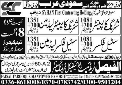 Steel Fixer And Shutring Carpanter Jobs in Saudi Arabia – Al Faisal Trade And Technical Centre Jobs 2026 — original newspaper advertisement