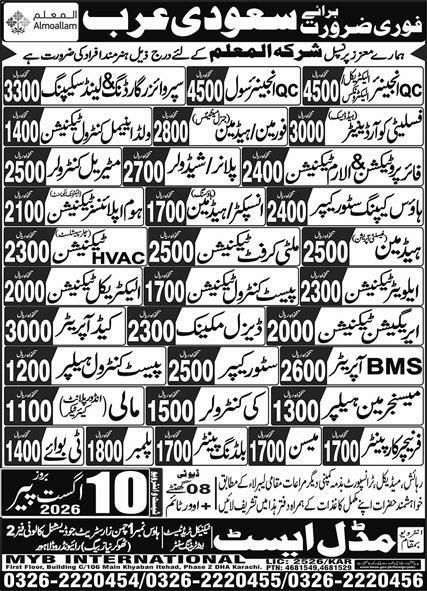 Qc Engineer Civil and Forman Jobs in Saudi Arabia – Middle East Jobs 2026 — original newspaper advertisement