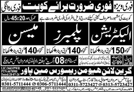 Plumber And Mason Urgent Requirement for Kuwait – Green Line Human Resources Main Power Jobs 2026 — original newspaper advertisement