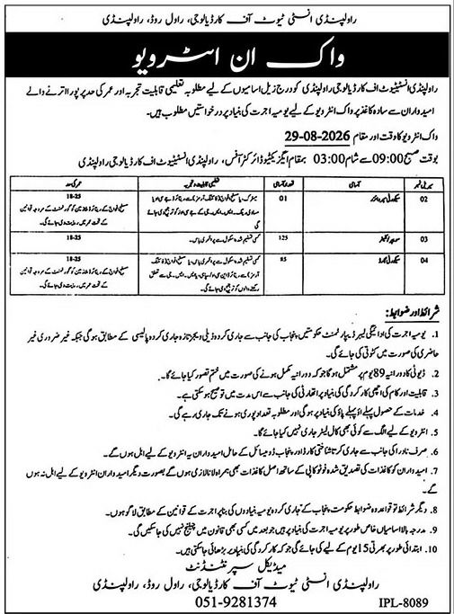Walk-in Interview Rawalpindi Institute of Cardiology, Card Yalodi Road, Rawalpindi Jobs 2026 — original newspaper advertisement