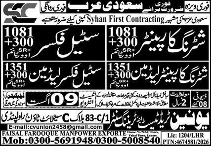 Steel Fixer And Shuttering Carpenter Saudi Arabia – Union Main Power Resources Jobs 2026 — original newspaper advertisement