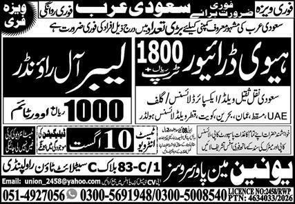 Heavy Driver And Labor (All Rounder) Saudi Arabia – Union Main Power Resources Jobs 2026 — original newspaper advertisement