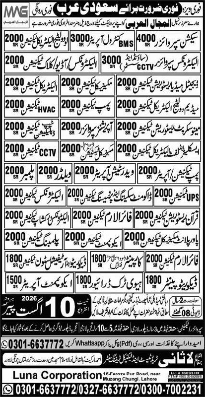 Plumbing Technician Fire Alarm Mechanic Saudi Arabia 2026 – Luna Corporation Jobs 2026 — original newspaper advertisement