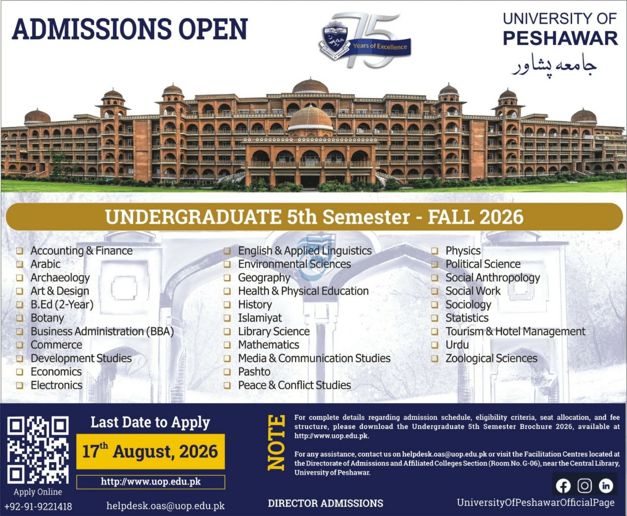 Admissions Open - University of Peshawar Undergraduate 5th Semester - Fall 2026 Admissions 2026 — original newspaper advertisement