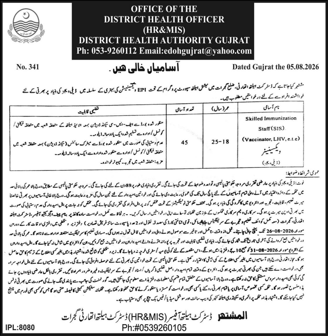 Office of the District Health Officer (HR&MIS), District Health Authority Gujrat Jobs 2026 Jobs 2026 — original newspaper advertisement