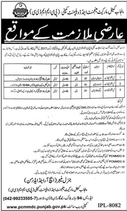 Punjab Canal Market Management and Development Company (PCMMDC) Jobs 2026 Jobs 2026 — original newspaper advertisement
