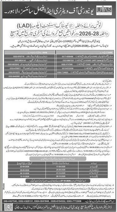 Admission Notice:iversity of Veterinary and Animal Sciences (UVAS), Lahore 2026-28 – University of Veterinary and Animal Sciences (UVAS), Lahore Admissions 2026 — original newspaper advertisement