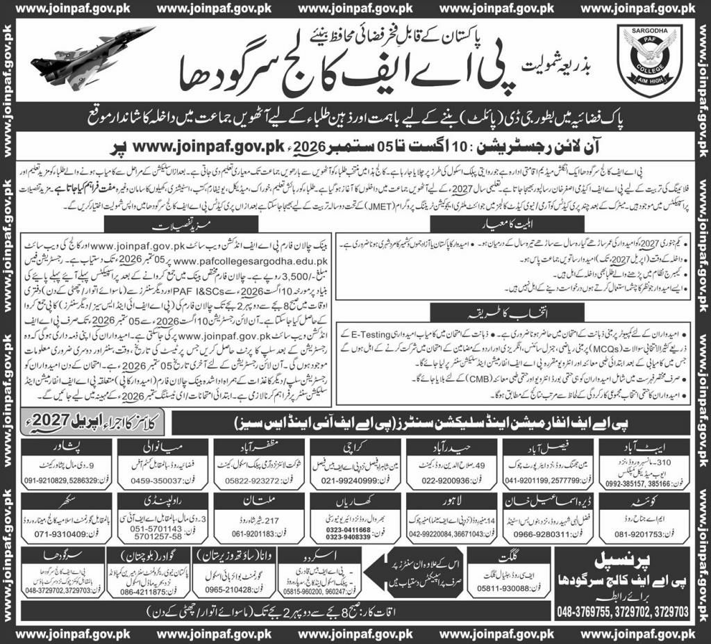 Admissions Open at PAF College Sargodha – Become a Pride of Pakistan's Air Force Admissions 2026 — original newspaper advertisement