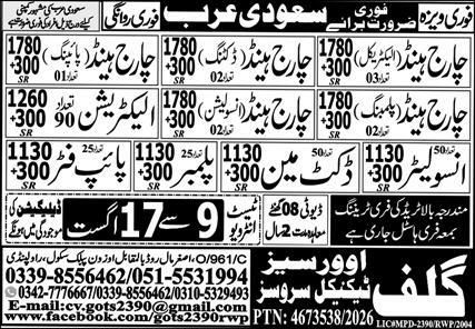 Charge Hand (Piping) (1 posts) Charge Hand (Cooking) Saudi Arabia – Gulf Overseas Technical Services Jobs 2026 — original newspaper advertisement