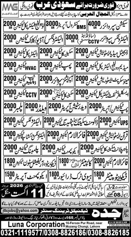 BMS Control Operator Radio/Wireless Electrician Technician Electronics Supervisor (Sound) Saudi Arabia – Luna Corporation Jobs 2026 — original newspaper advertisement