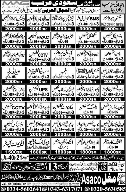 BMS Operator And AC Technician (HVAC) Saudi Arabia 2026 – M/s Luna Corporation ORP / Asaco Mughal Jobs 2026 — original newspaper advertisement