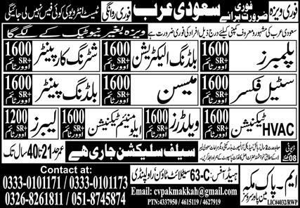 Building Electrician And Steel Fixer Jobs in Saudi Arabia 2026 – AM Pak Overseas Employment Promoter Jobs 2026 — original newspaper advertisement