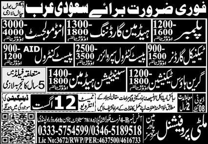 Laborer Headman Gardening And Technical Gardner Saudi Arabia 2026 – Multi Professional Jobs 2026 — original newspaper advertisement