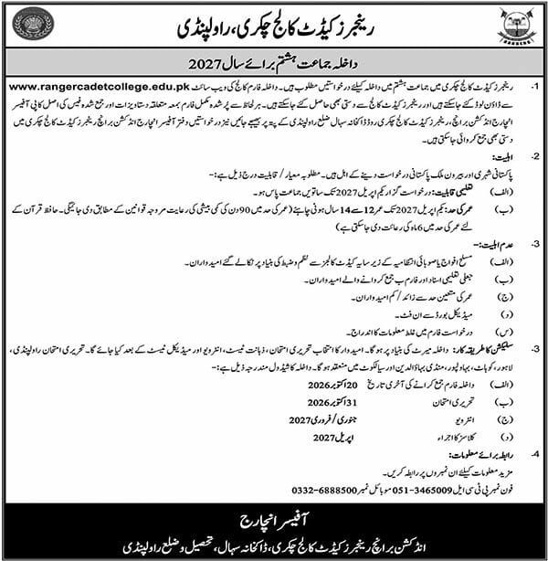 Admissions Rangers Cadet College, Rawalpindi 8th Grade - Year 2027 Admissions 2026 — original newspaper advertisement
