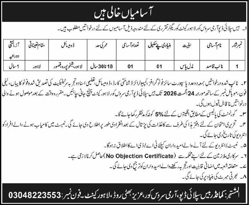 Headquarters Supply Depot Army Service Corps, Lahore Cantt Jobs 2026 Jobs 2026 — original newspaper advertisement