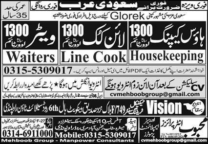 Waiter (1300 posts) Line Cook (1300 posts) Jobs in Saudi Arabia 2026 – Mehboob Group - Manpower Consultants (Vision) Jobs 2026 — original newspaper advertisement