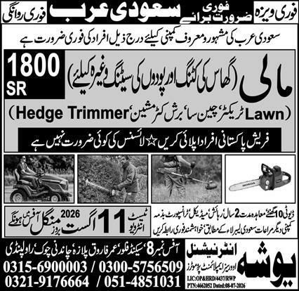 Mali (Gardener) - for grass cutting, pruning trees Jobs in Saudi Arabia – Yousha International (Recruiting & Employment Promoters) - Licensed by Saudi Arabia Ministry of Labor Jobs 2026 — original newspaper advertisement