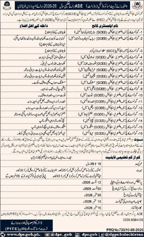 Applications for ADE (Associate Degree in Education) for the Academic Year 2025-26 and 2026-28 – Directorate of Elementary Education Balochistan / PITE (Provincial Institute of Teacher Education) Balochistan Admissions 2026 — original newspaper advertisement