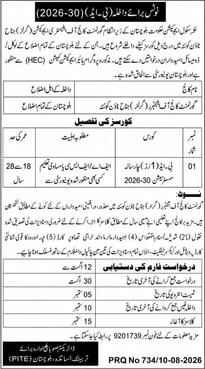 Admission Notice - B.Ed (30-2026) – Aga Khan School Education Balochistan / Government College of Elementary Education (Girls), Jinnah Town, Quetta Admissions 2026 — original newspaper advertisement
