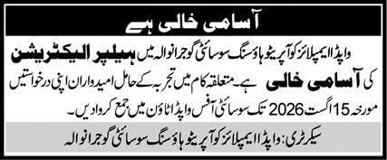 Wapda Cooperative Housing Society Gujranwala Jobs 2026 – Wapda Appliances Cooperative Housing Society Gujranwala Jobs 2026 — original newspaper advertisement