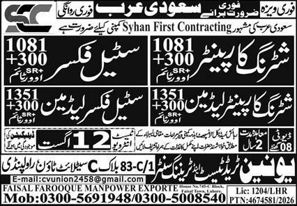 Steel Fixer And Shuttering Carpenter Saudi Arabia 2026 – Faisal Farooque Manpower Exports / Union Trade & Training Center Jobs 2026 — original newspaper advertisement