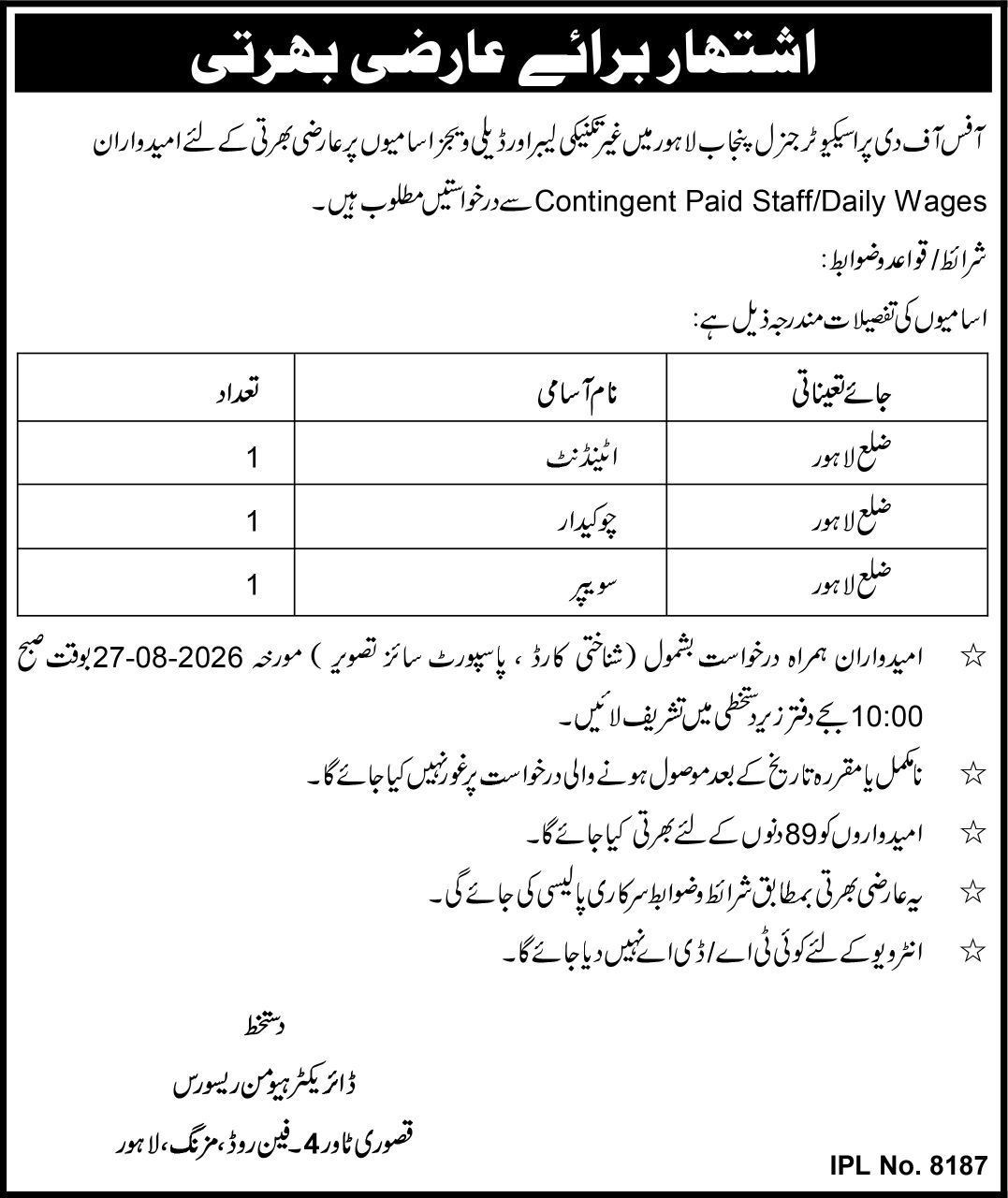 Office of the Prosecutor General Punjab, Lahore Jobs Jobs 2026 — original newspaper advertisement