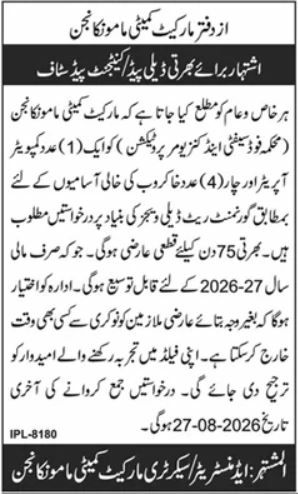 Market Committee Mamu Kanjan Jobs 2026 Jobs 2026 — original newspaper advertisement